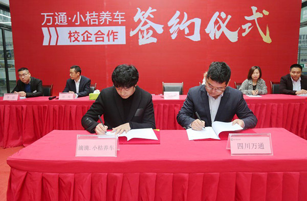 汽车技能人才