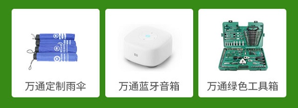 精美礼品