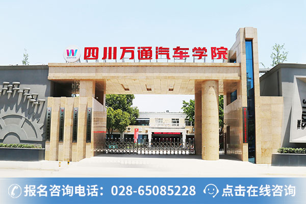 学汽修哪所学校更靠谱