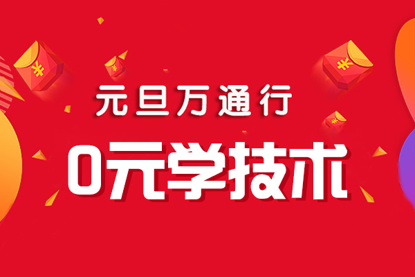 万通0元学技术