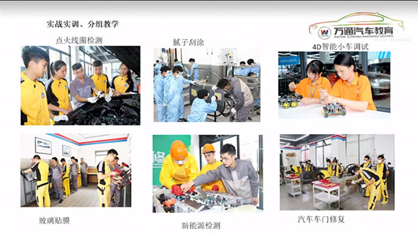 教务处李主任为万通新生讲解的2020教学模式