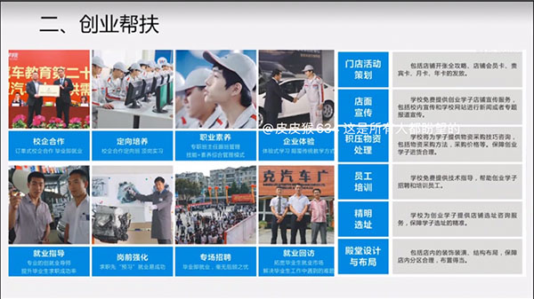 学生处袁主任为万通新生讲解的创就业帮扶政策