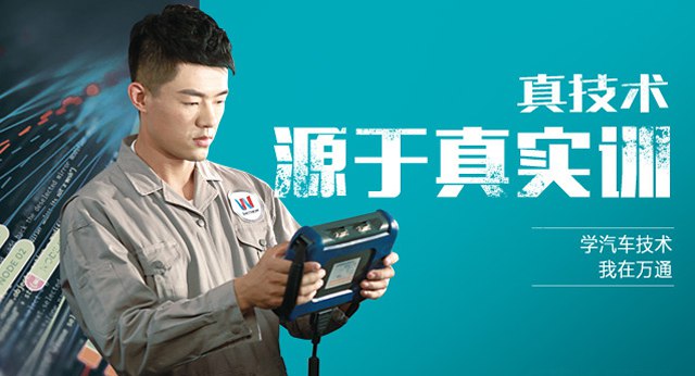 有哪些汽修学校