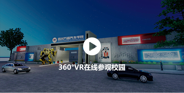 汽车梦想 万通启航
