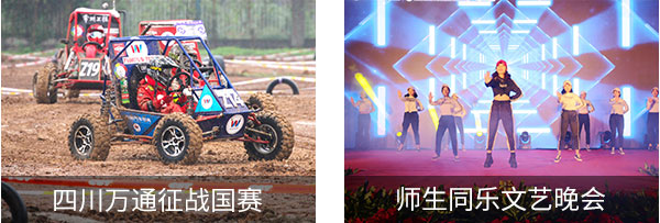 中国汽车工程学院巴哈大赛
