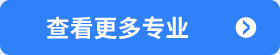男生适合学什么专业