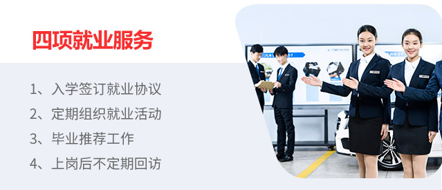 汽修学校哪家好